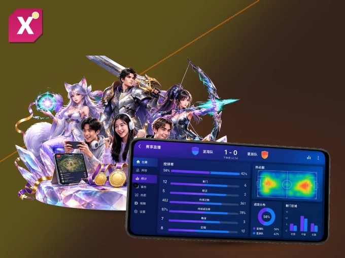 xingkong APP，热门比赛一手掌握